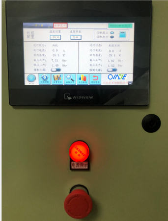 冷藏、冷凍食品