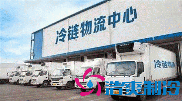 冷鏈物流冷庫倉儲(chǔ)