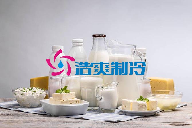 浩爽制冷，乳制品冷庫，牛奶冷庫