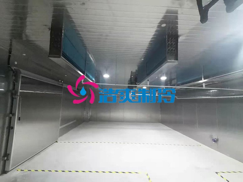 浩爽制冷，防爆冷藏庫