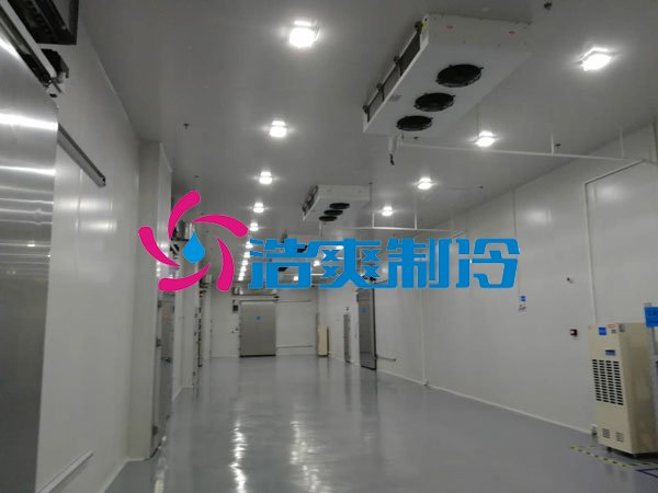 浩爽制冷，原料冷庫(kù)