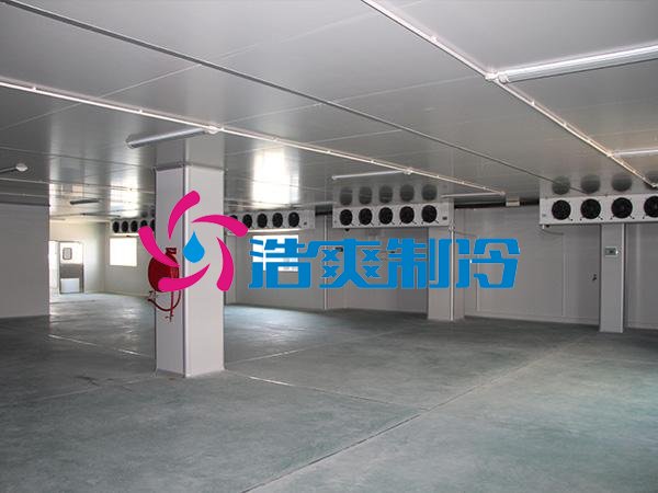 浩爽制冷，原料冷庫(kù)