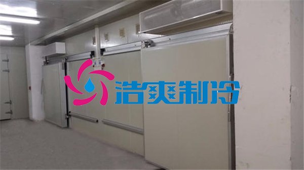 浩爽制冷，食品組合式冷藏庫